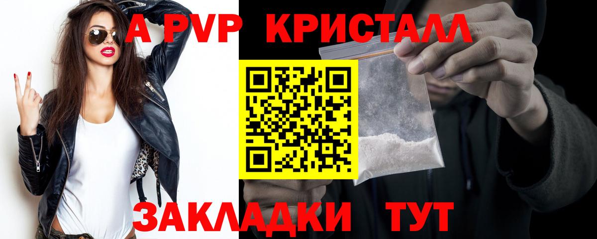 Alpha-PVP СК Мелеуз