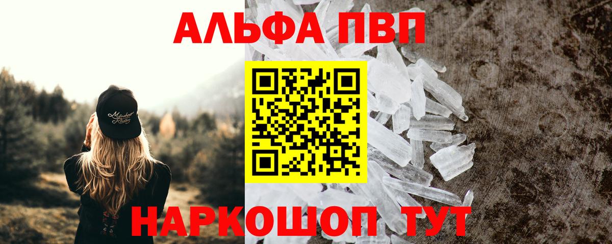 А ПВП крисы CK  А ПВП крисы CK  Alpha PVP Соль  Вход с VPN  Мелеуз 