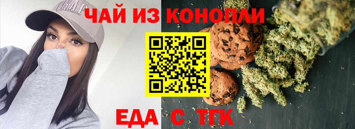 Cannafood конопля  Вход с VPN  Мелеуз 