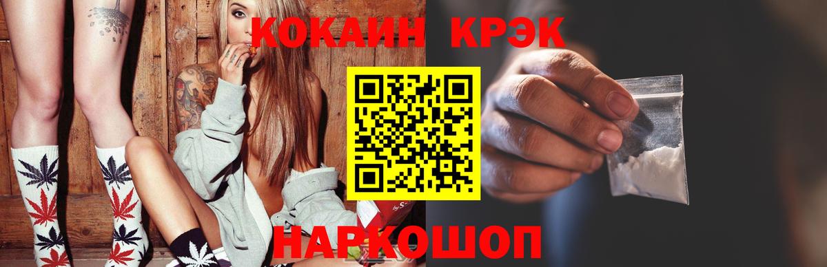 КОКАИН 97% Мелеуз