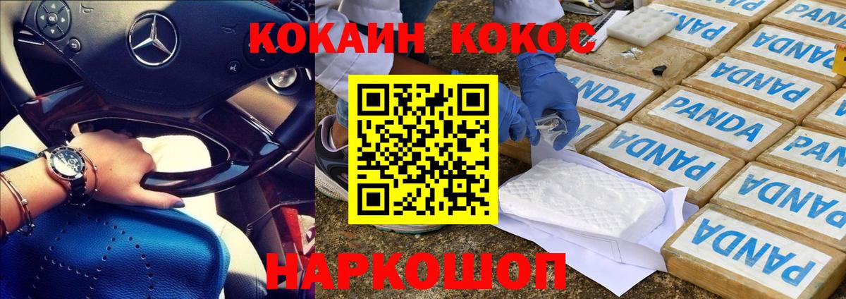 Мелеуз  Кокаин  Вход с VPN  COCAIN 98% 