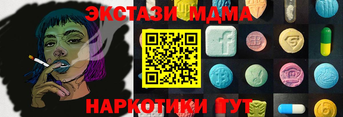 Ecstasy 280 MDMA Мелеуз