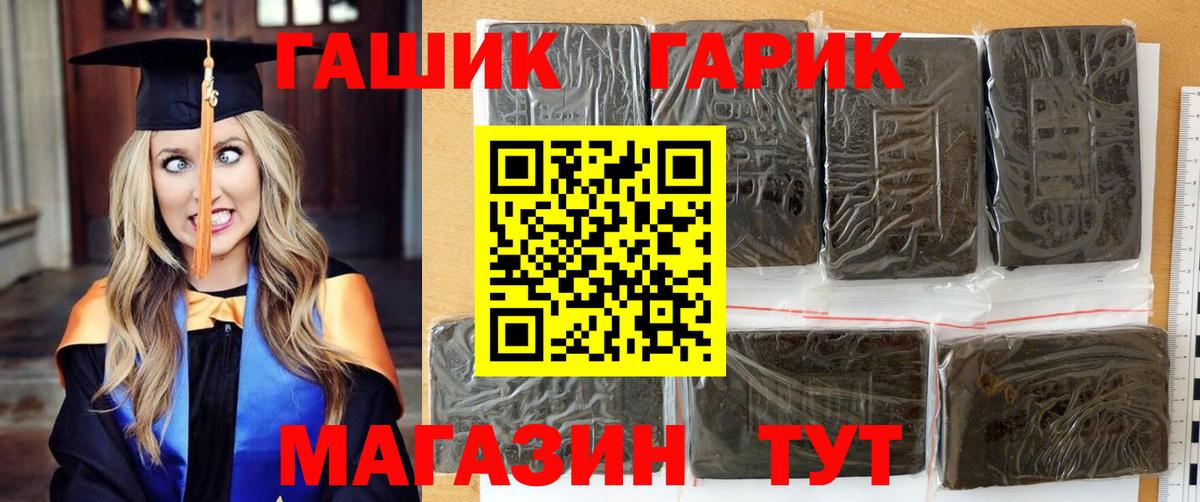 ГАШИШ гашик  Гашиш  Мелеуз  ГАШИШ гарик  Вход с VPN 