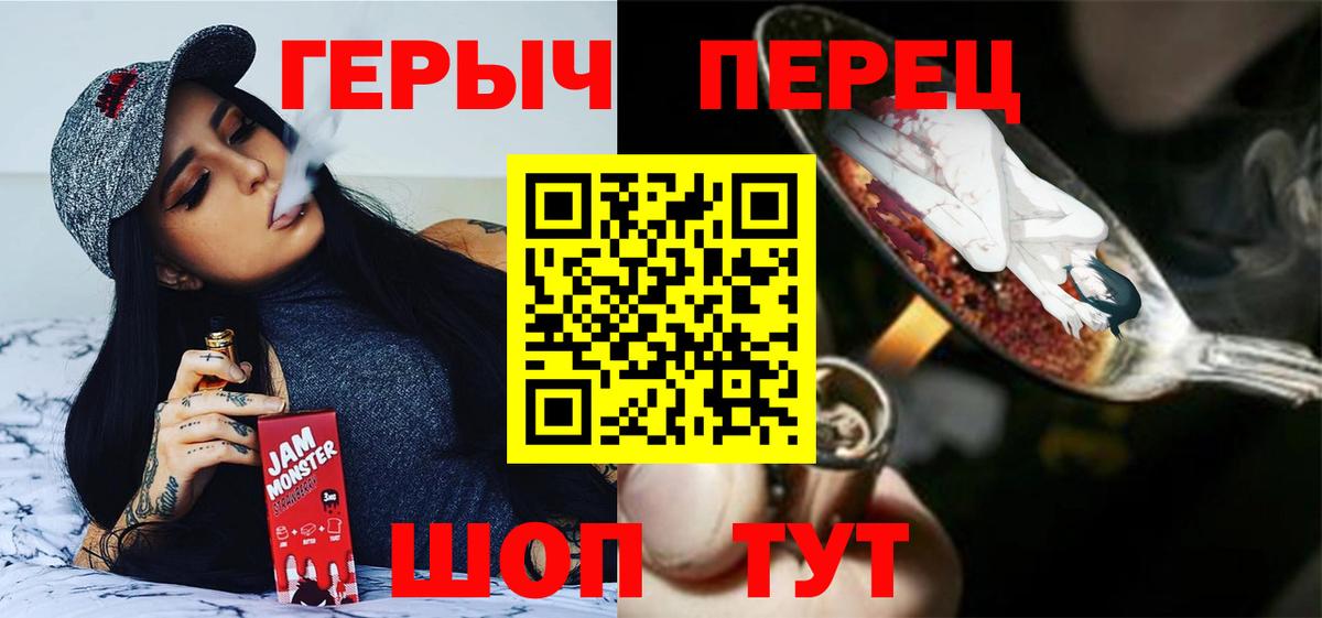 Героин хмурый Мелеуз