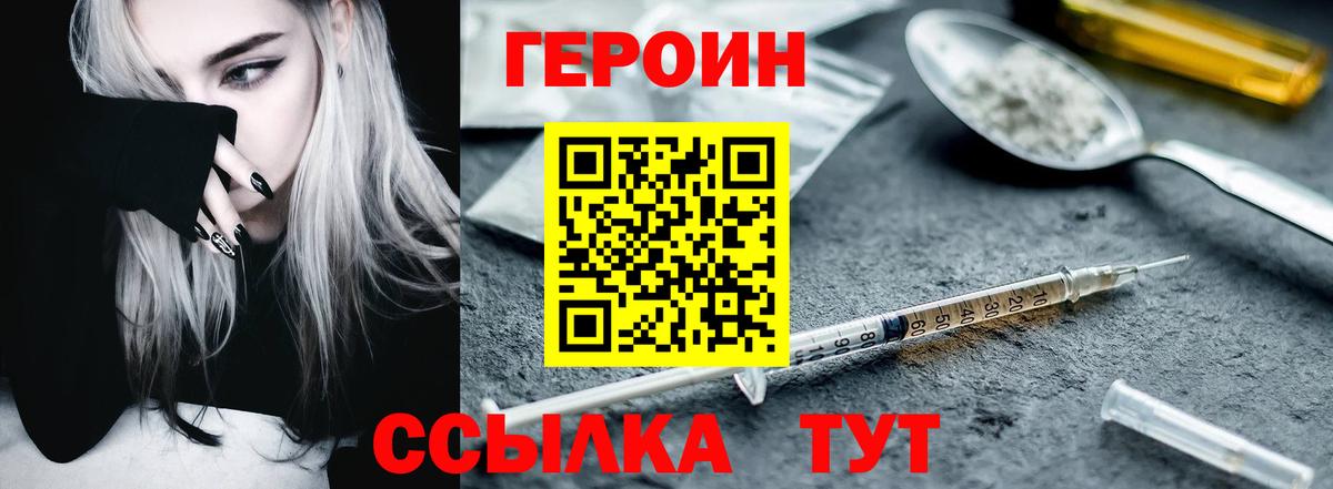 Героин гречка  ГЕРОИН  Мелеуз  Вход с VPN 