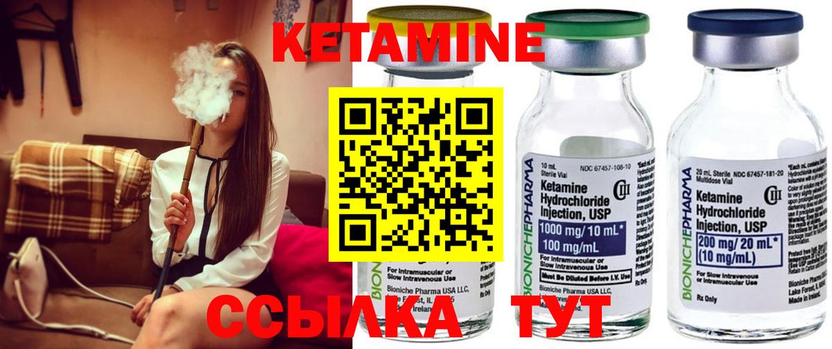 Кетамин ketamine  Вход с VPN  Мелеуз 