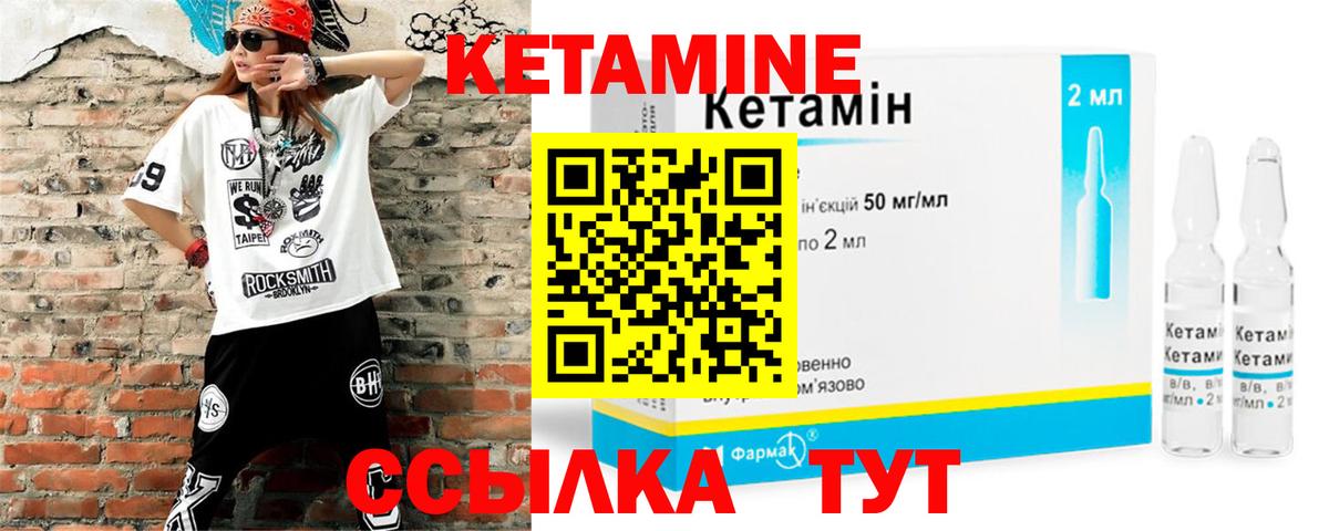 КЕТАМИН ketamine Мелеуз