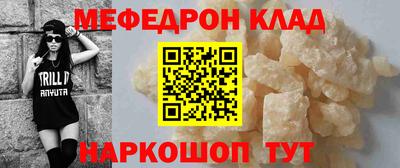 меф Донецк