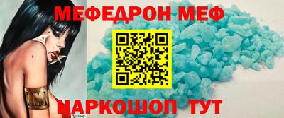меф Донецк