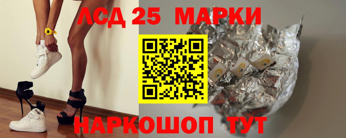 Лсд 25 экстази кислота Мелеуз