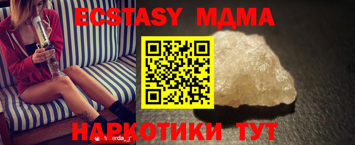 МДМА молли Мелеуз
