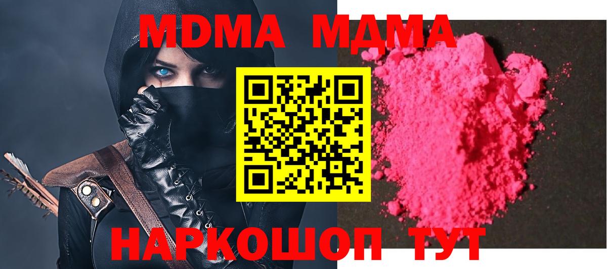 MDMA  Вход с VPN  MDMA crystal  Мелеуз  МДМА молли 