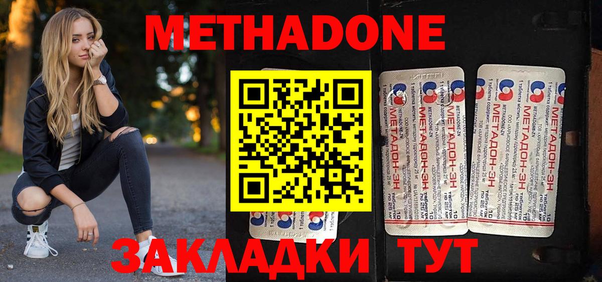 МЕТАДОН VHQ  Вход с VPN  МЕТАДОН мёд  Мелеуз 