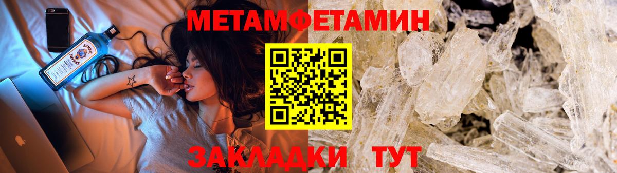 Первитин  Вход с VPN  Мелеуз  МЕТАМФЕТАМИН Декстрометамфетамин 99.9% 