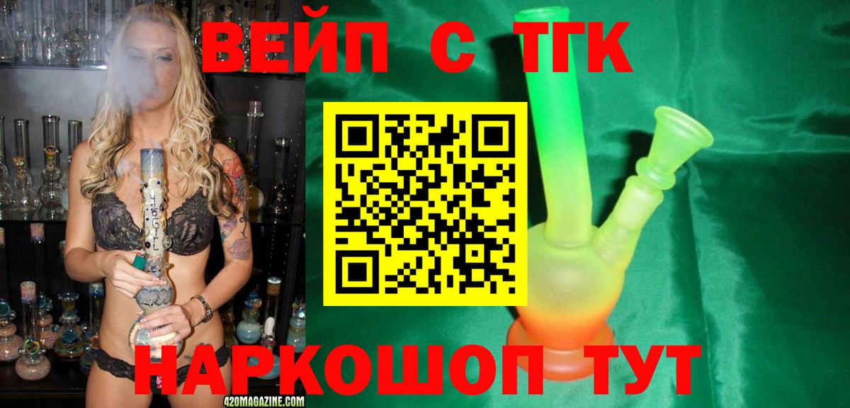 ТГК Wax Мелеуз